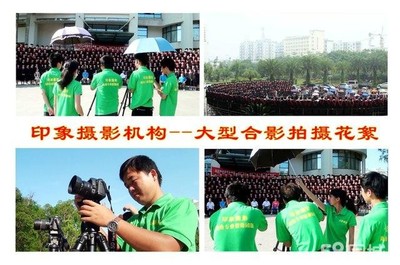 海口大型合影·集體照·團(tuán)體照專業(yè)拍攝——海口美蘭印象攝影機(jī)構(gòu)